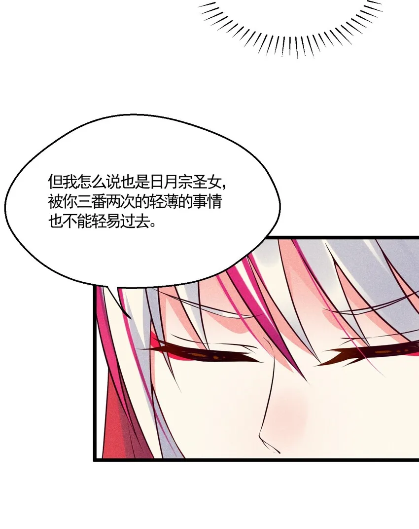 004 蜜汁叫花鸡 第48页