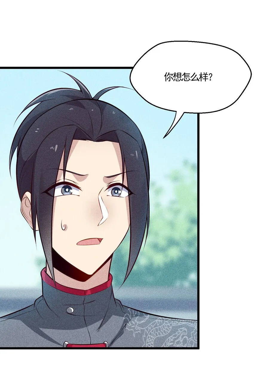 004 蜜汁叫花鸡 第49页