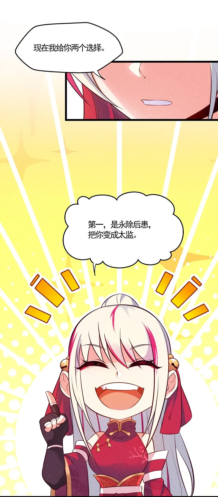 004 蜜汁叫花鸡 第50页