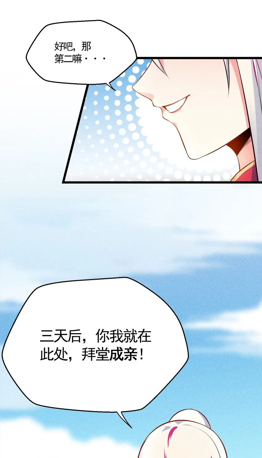 004 蜜汁叫花鸡 第54页