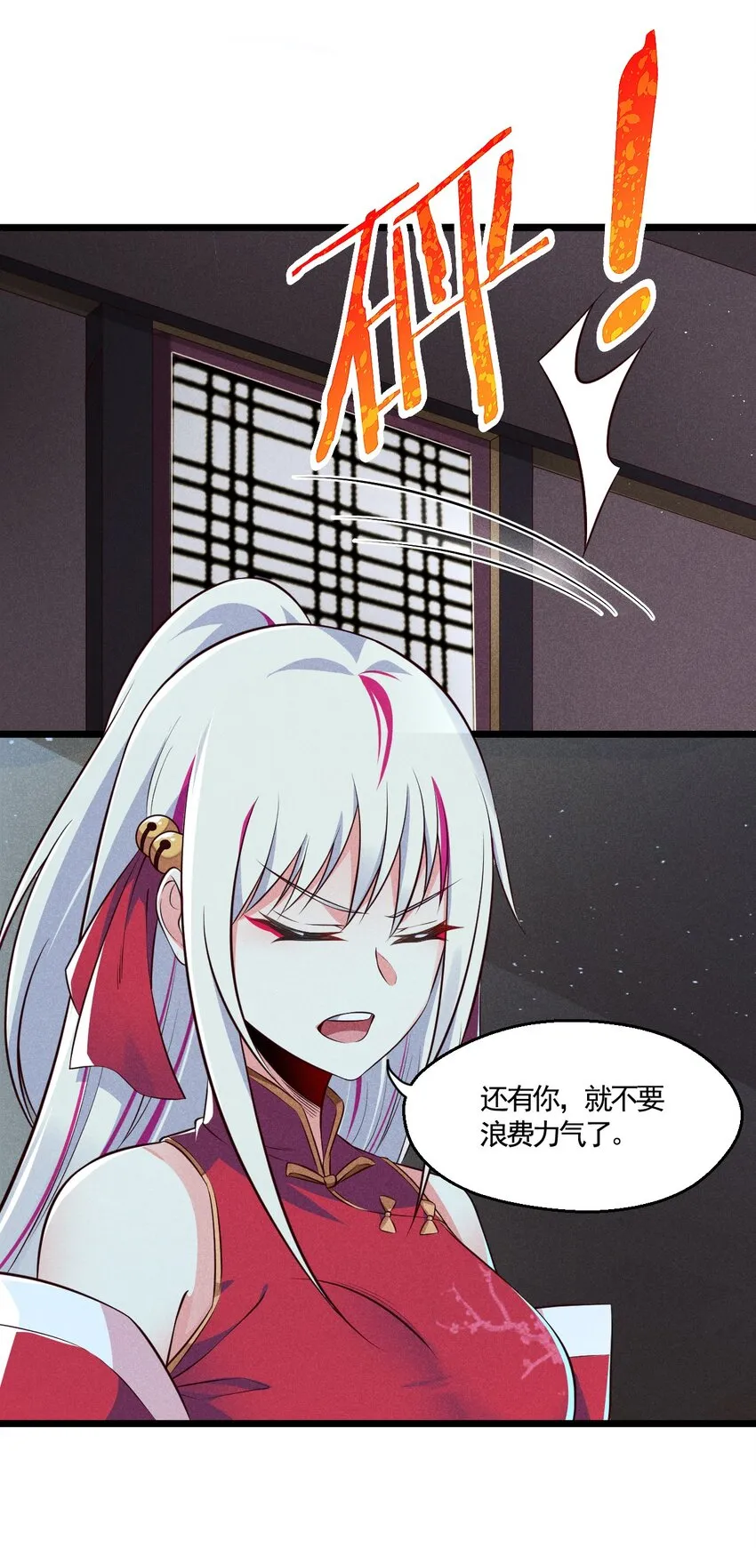004 蜜汁叫花鸡 第70页
