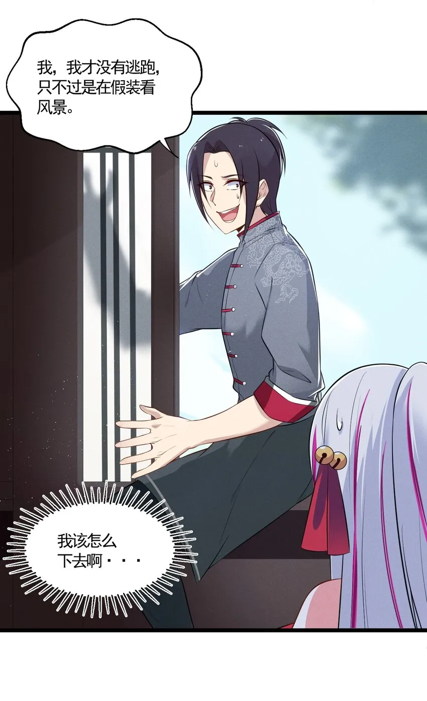 004 蜜汁叫花鸡 第73页
