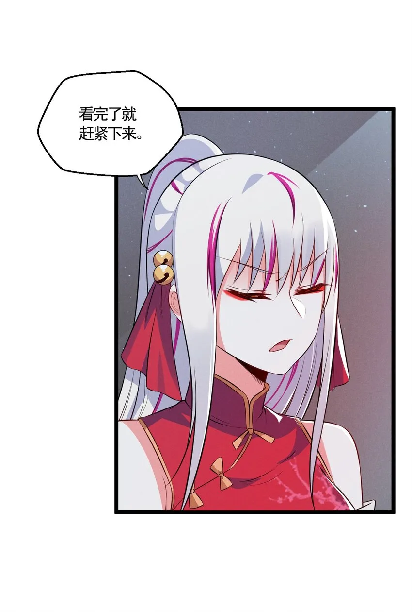 004 蜜汁叫花鸡 第74页