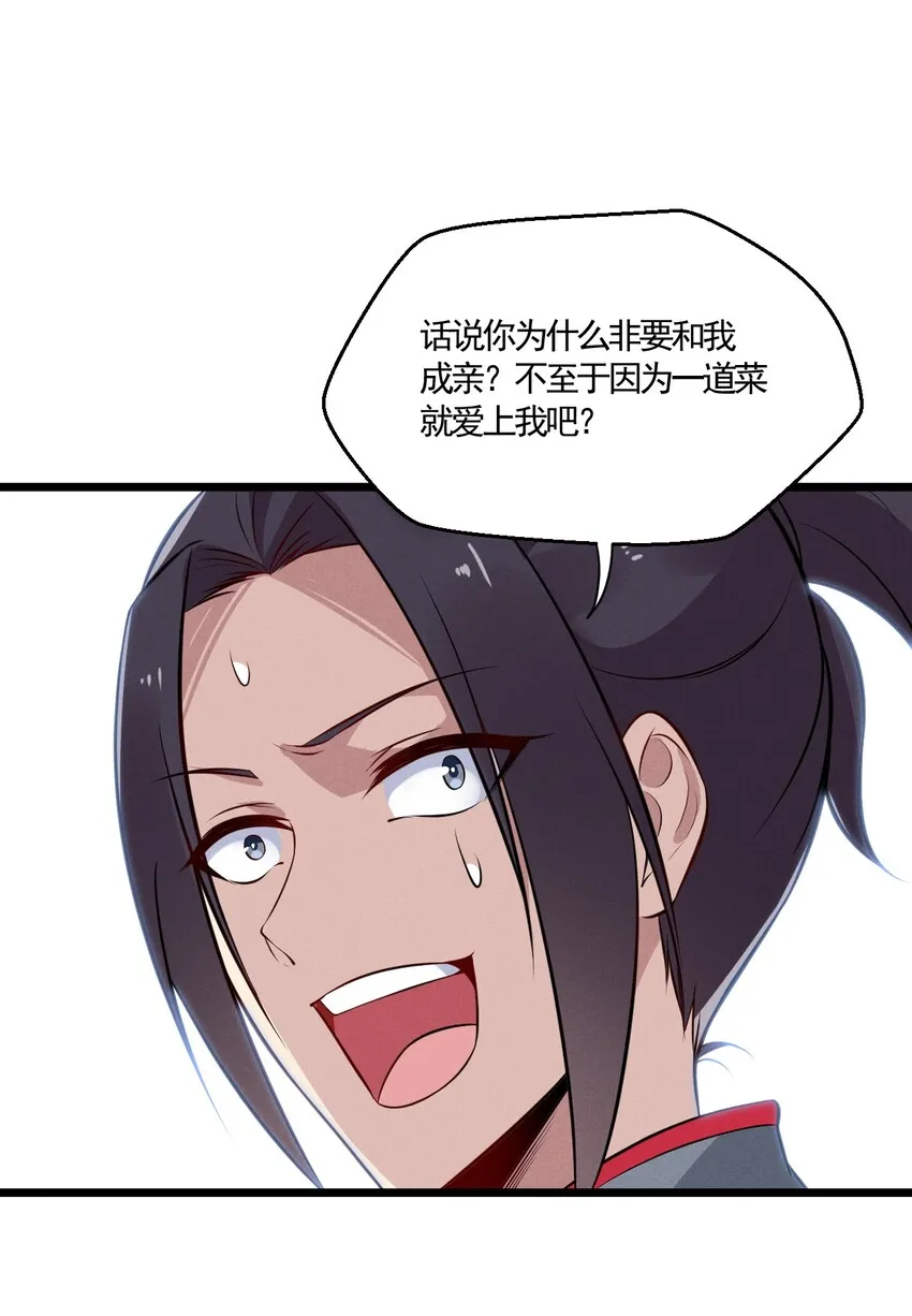 004 蜜汁叫花鸡 第76页