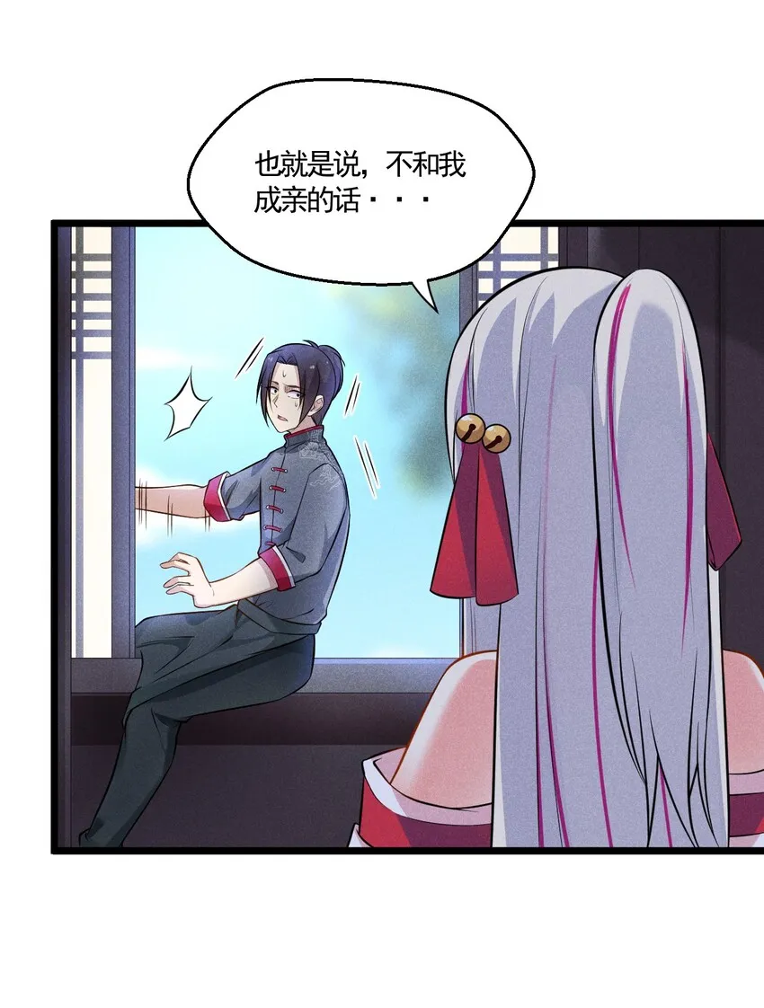 004 蜜汁叫花鸡 第81页