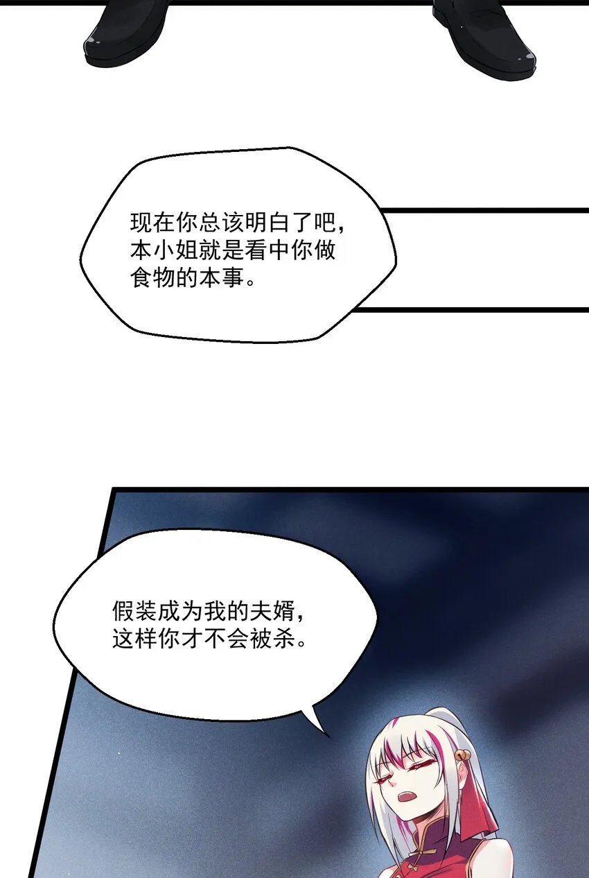 005 灵草园 第5页