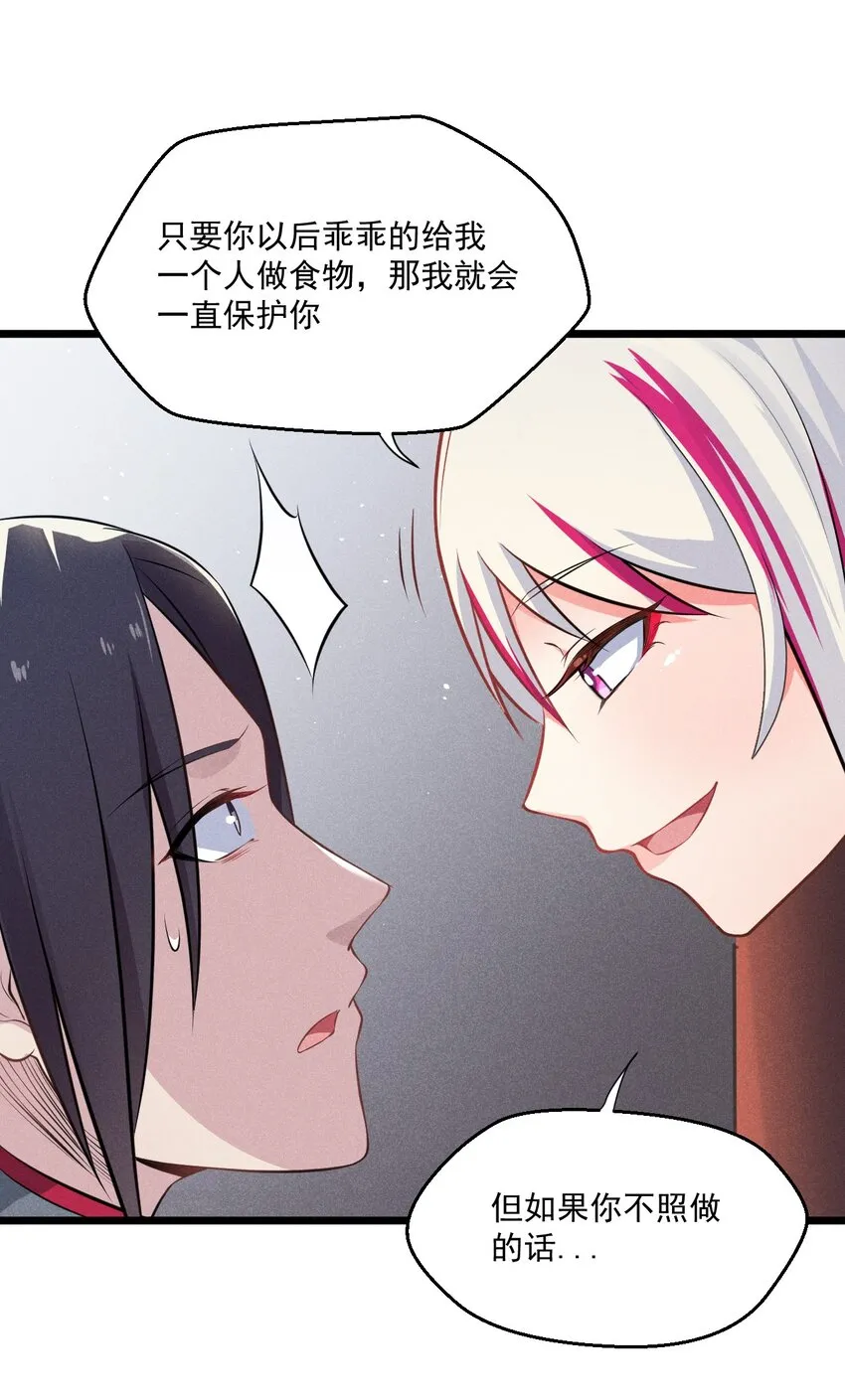 005 灵草园 第7页