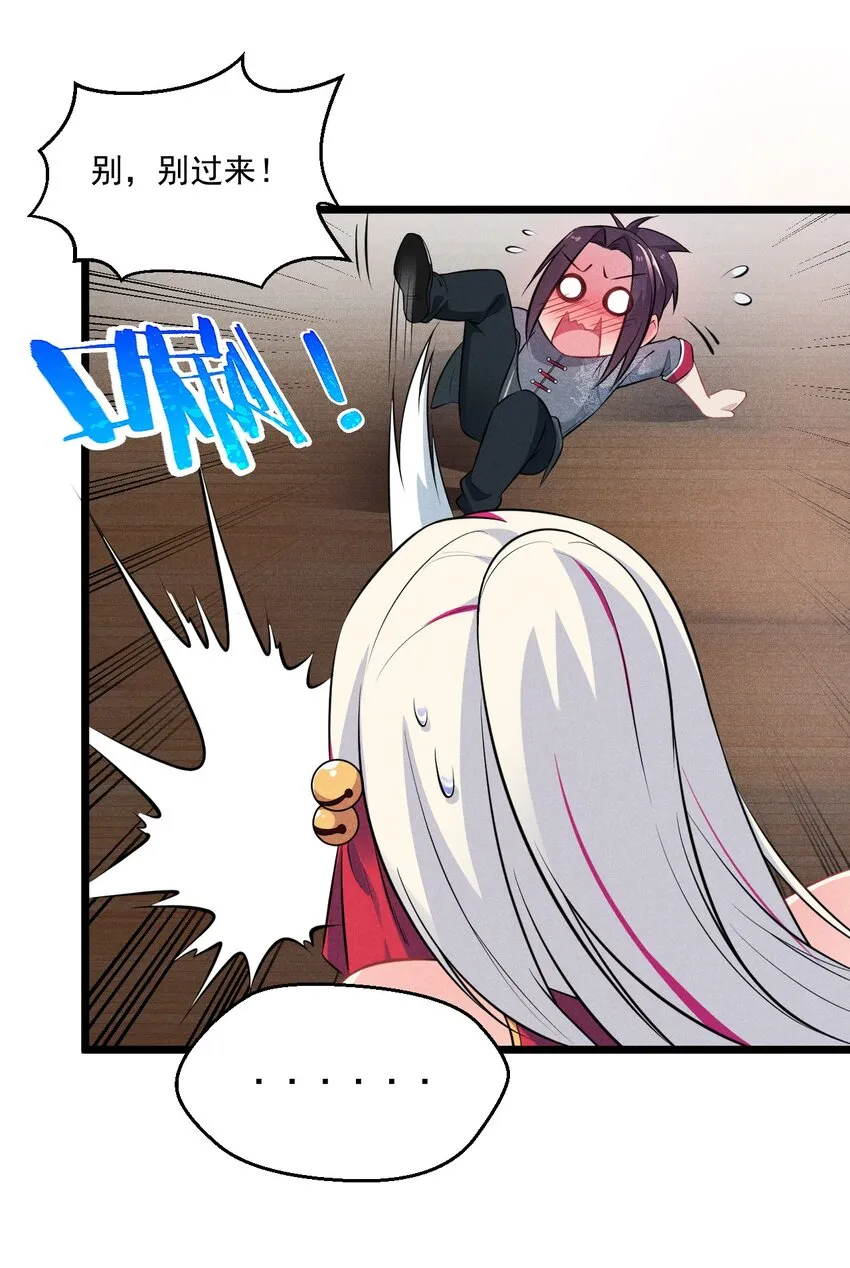 005 灵草园 第8页