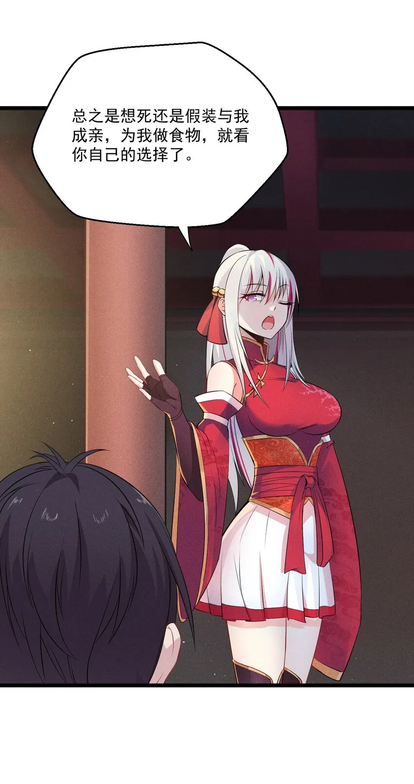 005 灵草园 第9页