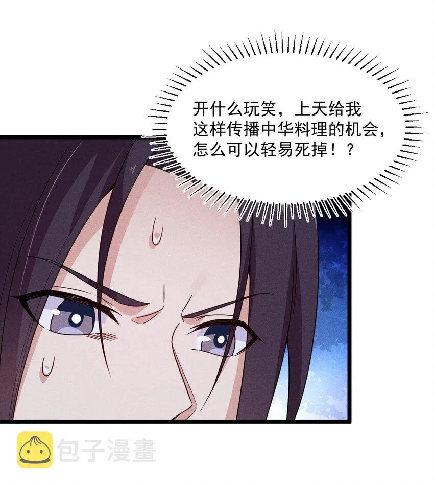 005 灵草园 第10页