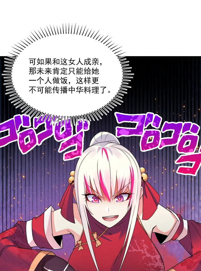 005 灵草园 第11页