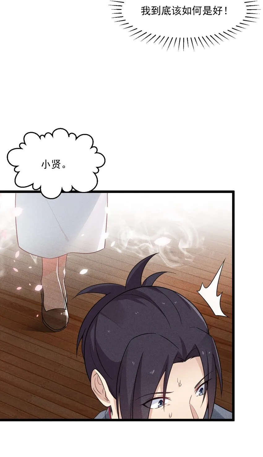 005 灵草园 第13页