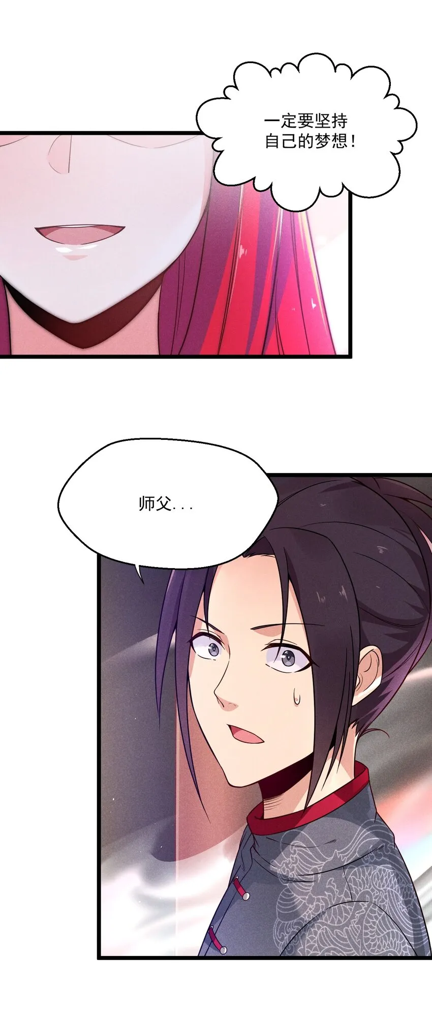 005 灵草园 第16页