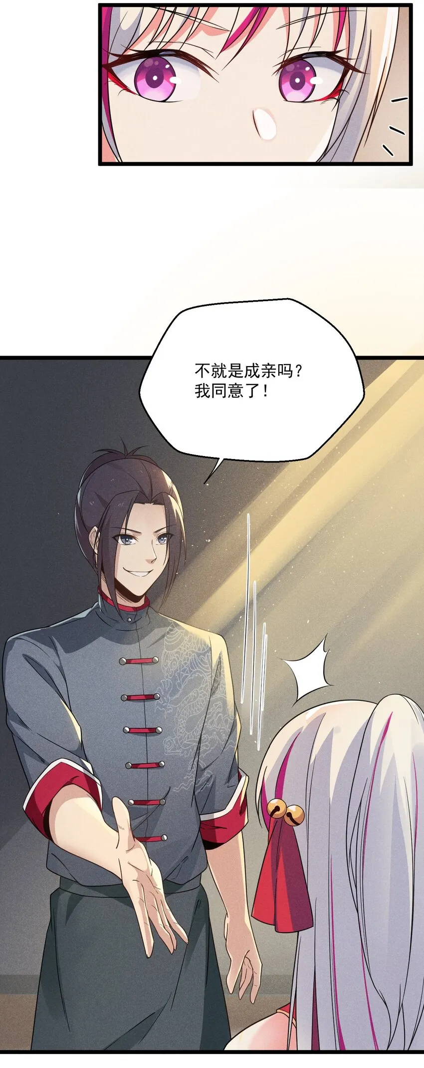 005 灵草园 第18页