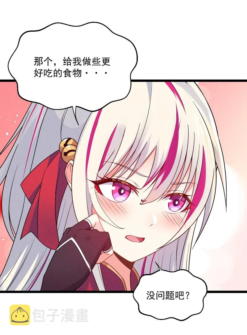 005 灵草园 第22页