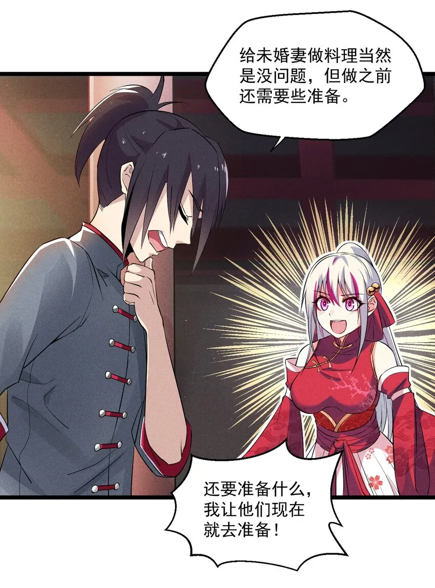 005 灵草园 第24页