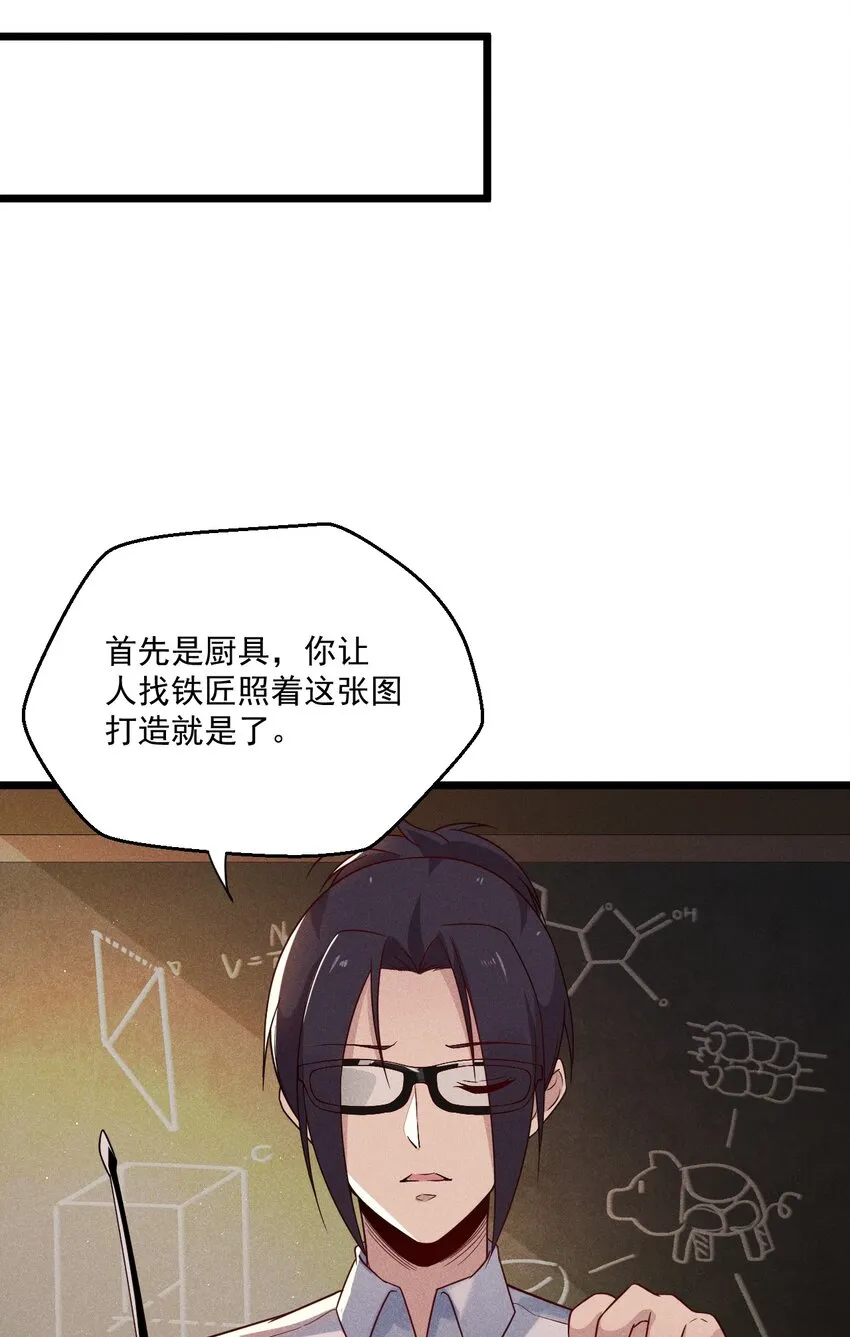 005 灵草园 第25页