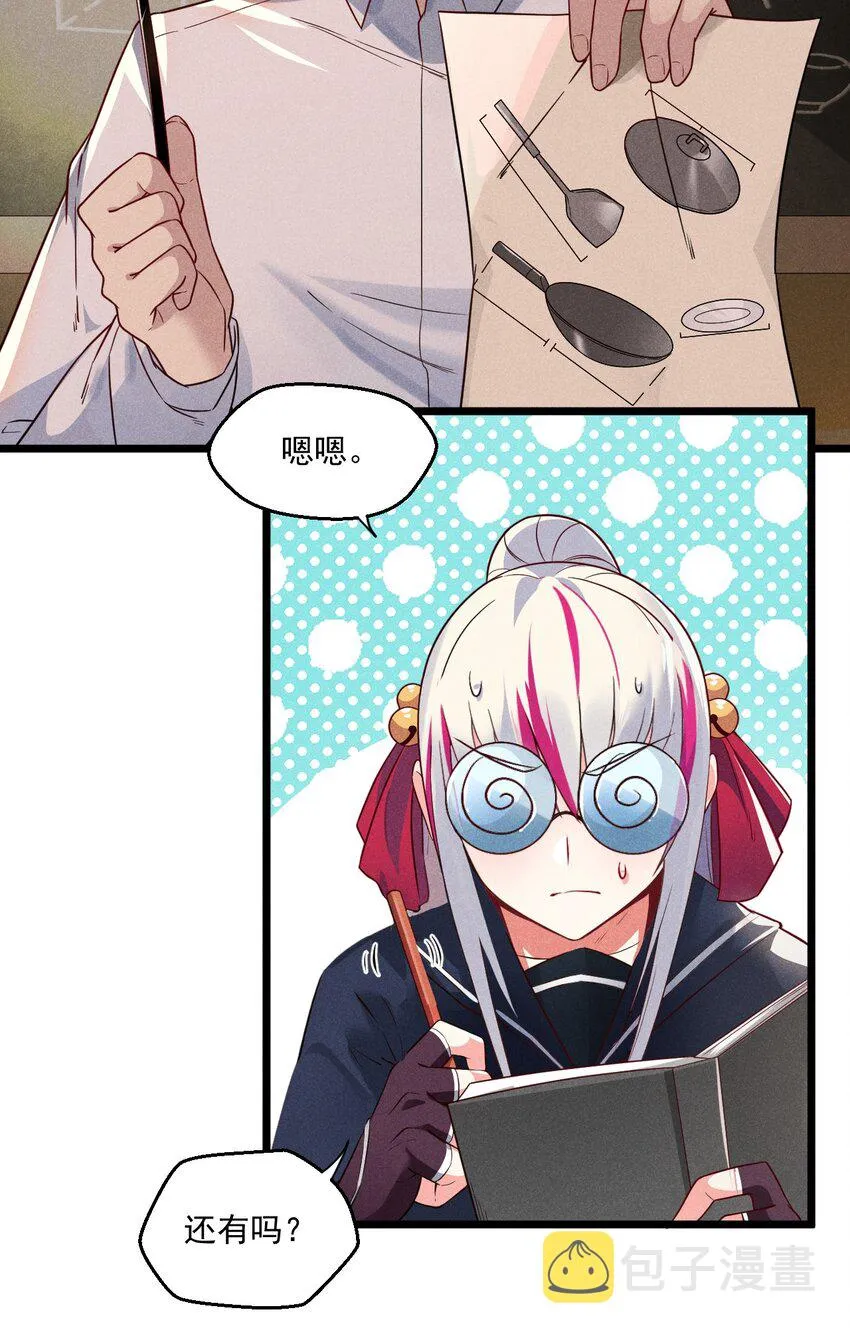 005 灵草园 第26页
