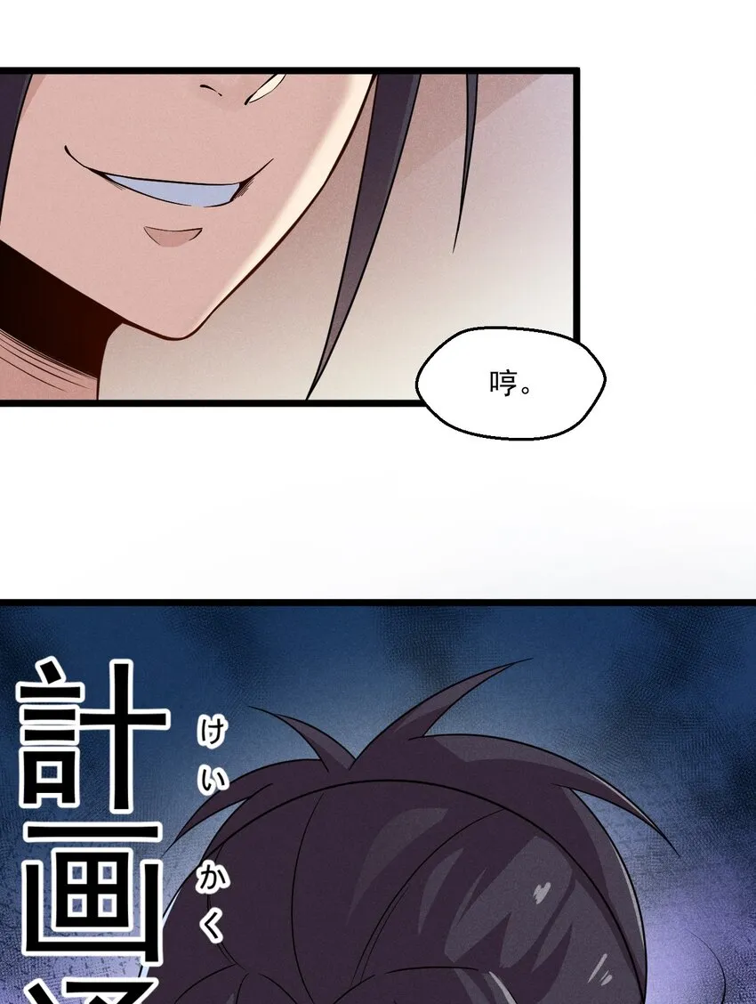 005 灵草园 第30页