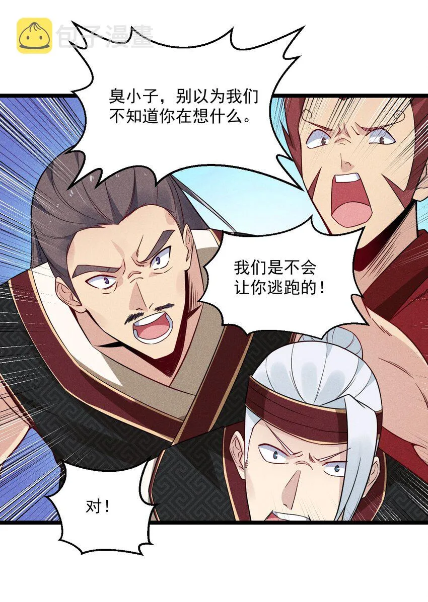 005 灵草园 第38页