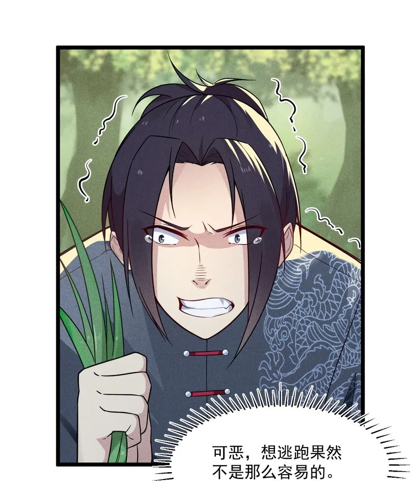 005 灵草园 第39页