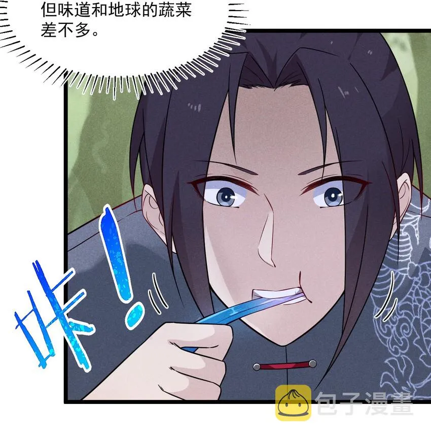 005 灵草园 第43页