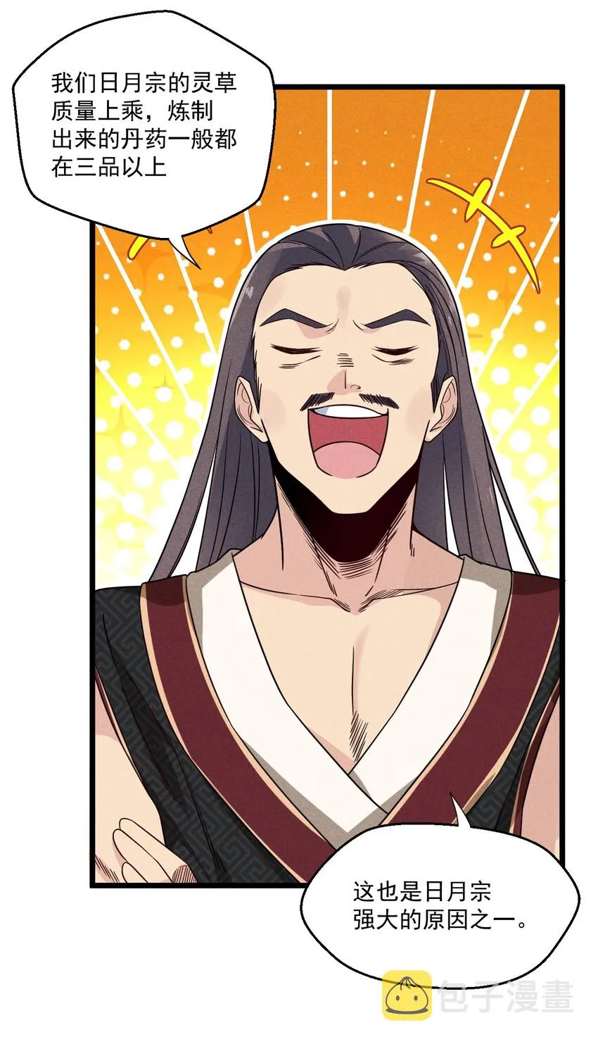 005 灵草园 第47页