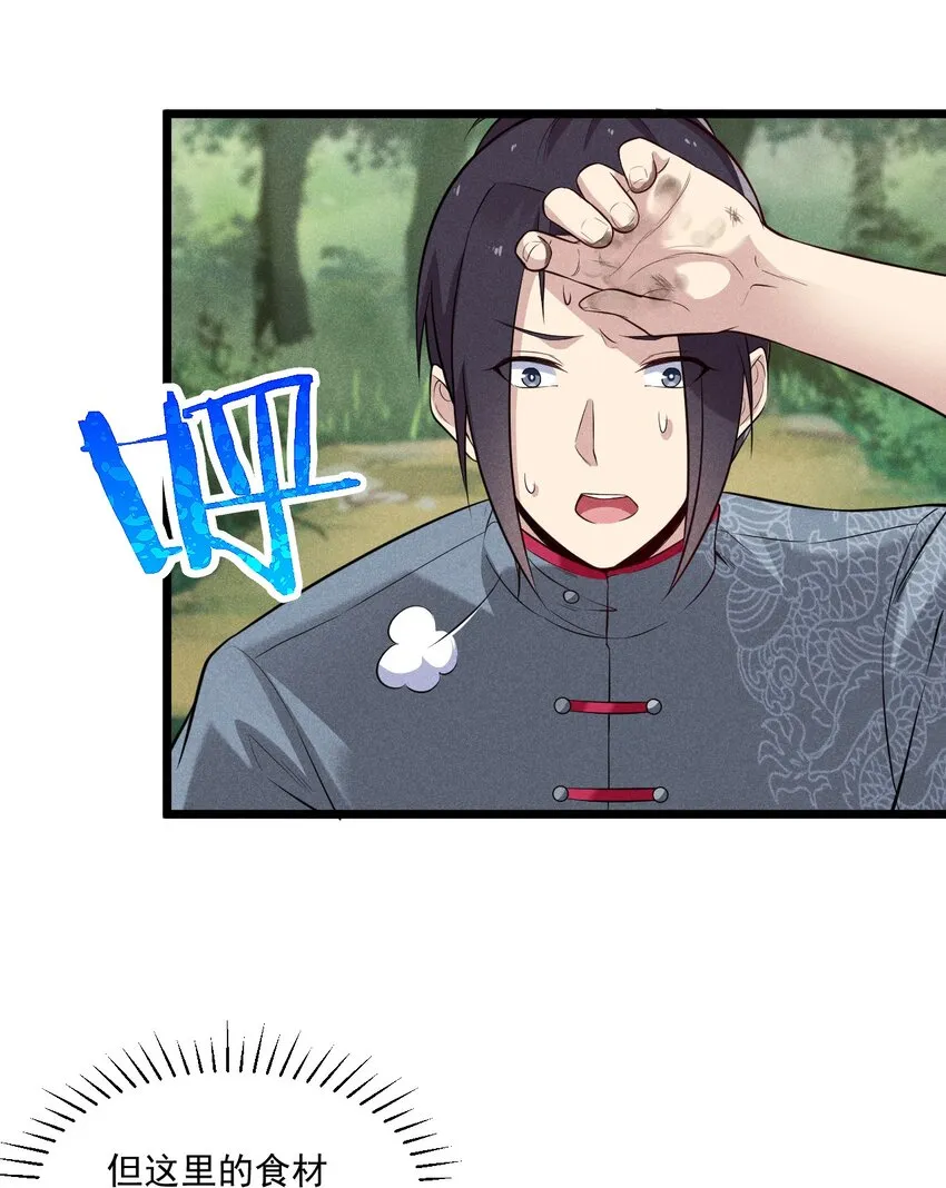 005 灵草园 第50页