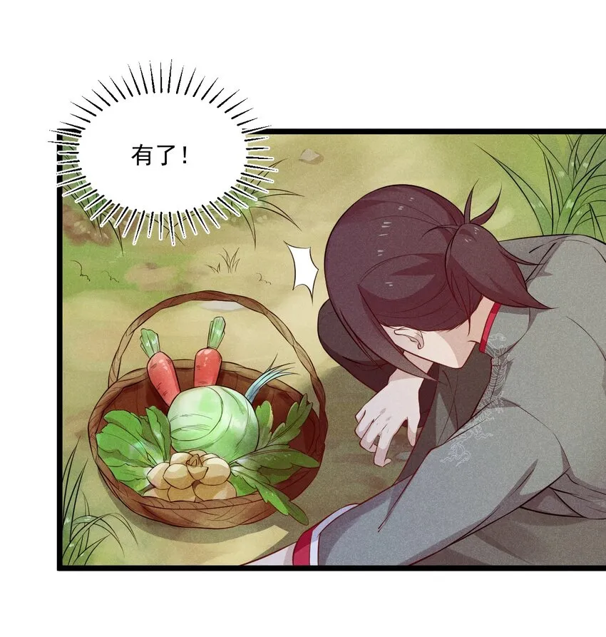 005 灵草园 第54页