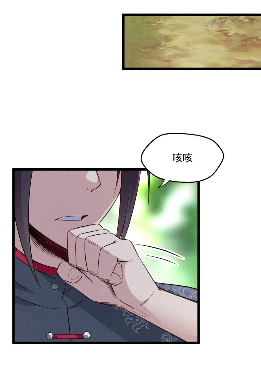 005 灵草园 第55页