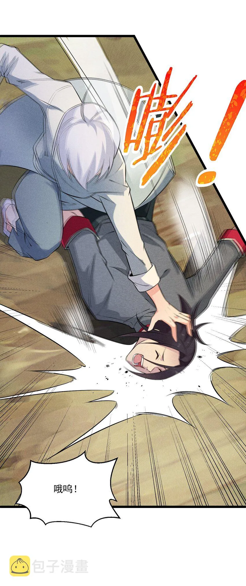 005 灵草园 第67页