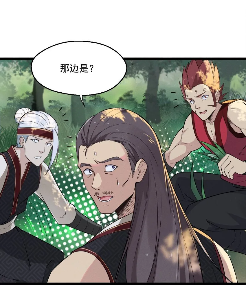 005 灵草园 第68页