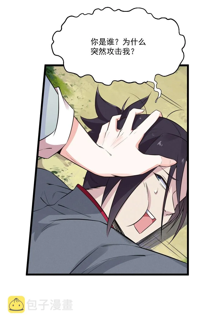 005 灵草园 第69页
