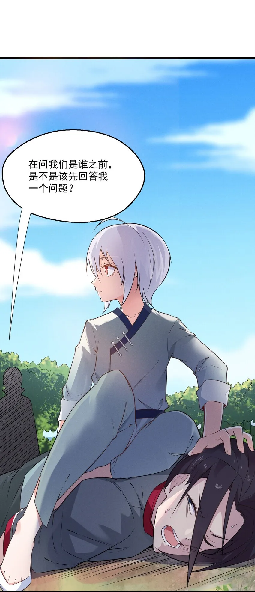 005 灵草园 第70页