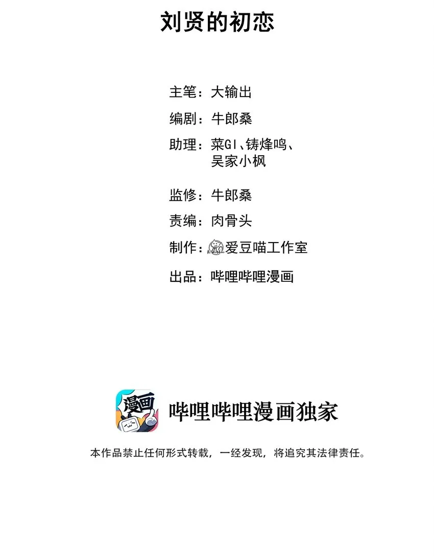 006 刘贤的初恋 第2页