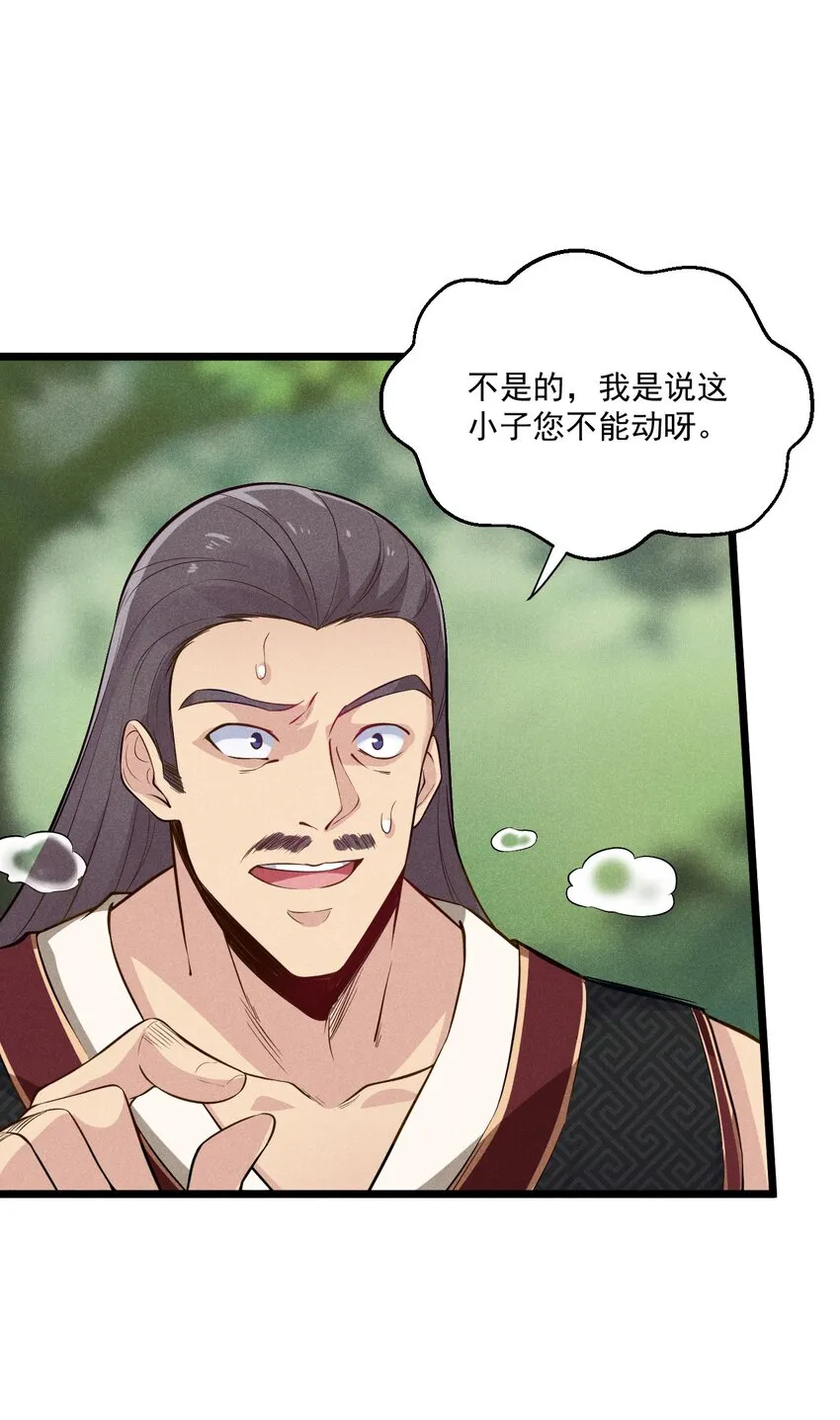 006 刘贤的初恋 第12页