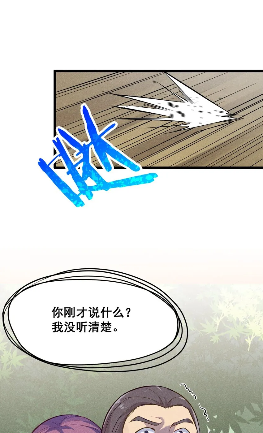006 刘贤的初恋 第13页