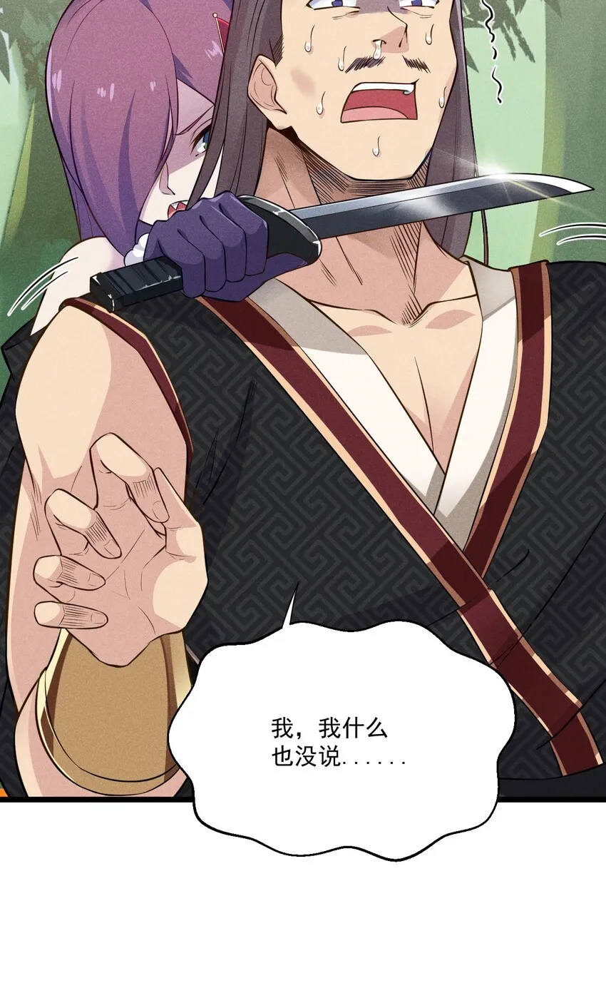 006 刘贤的初恋 第14页