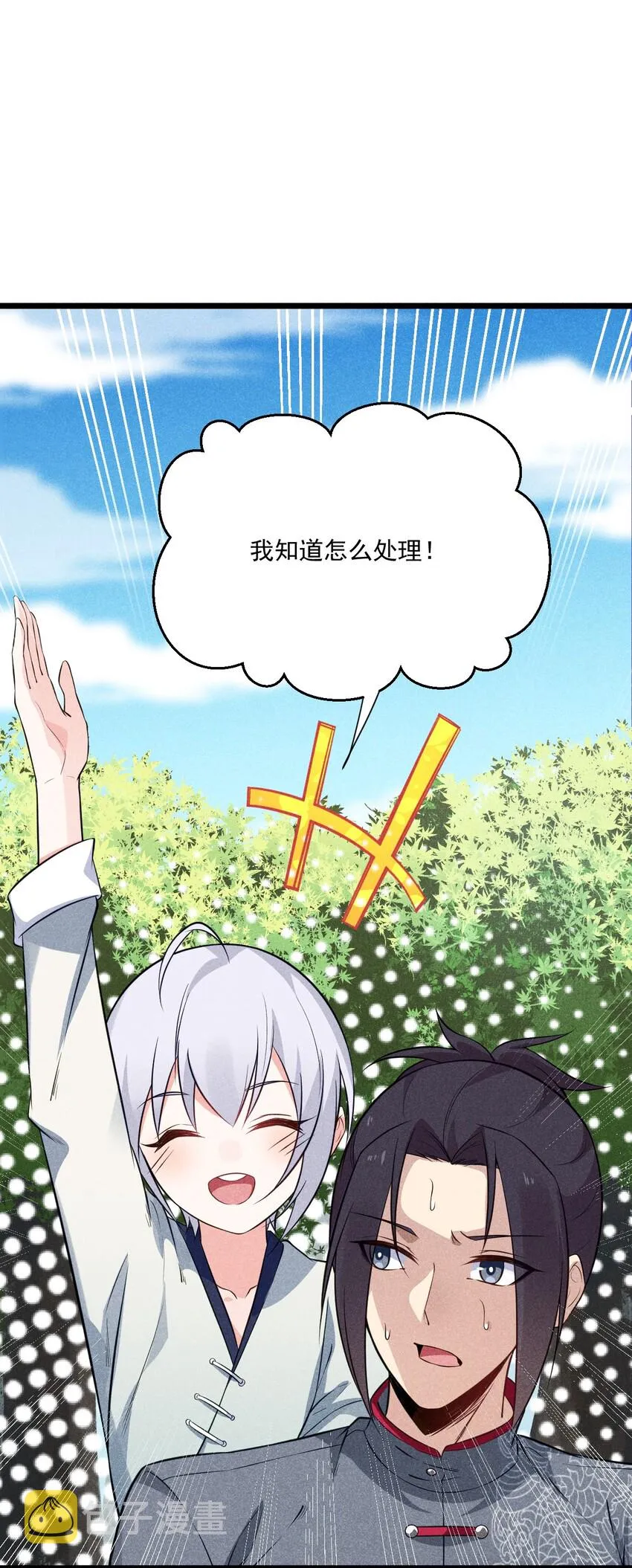 006 刘贤的初恋 第19页