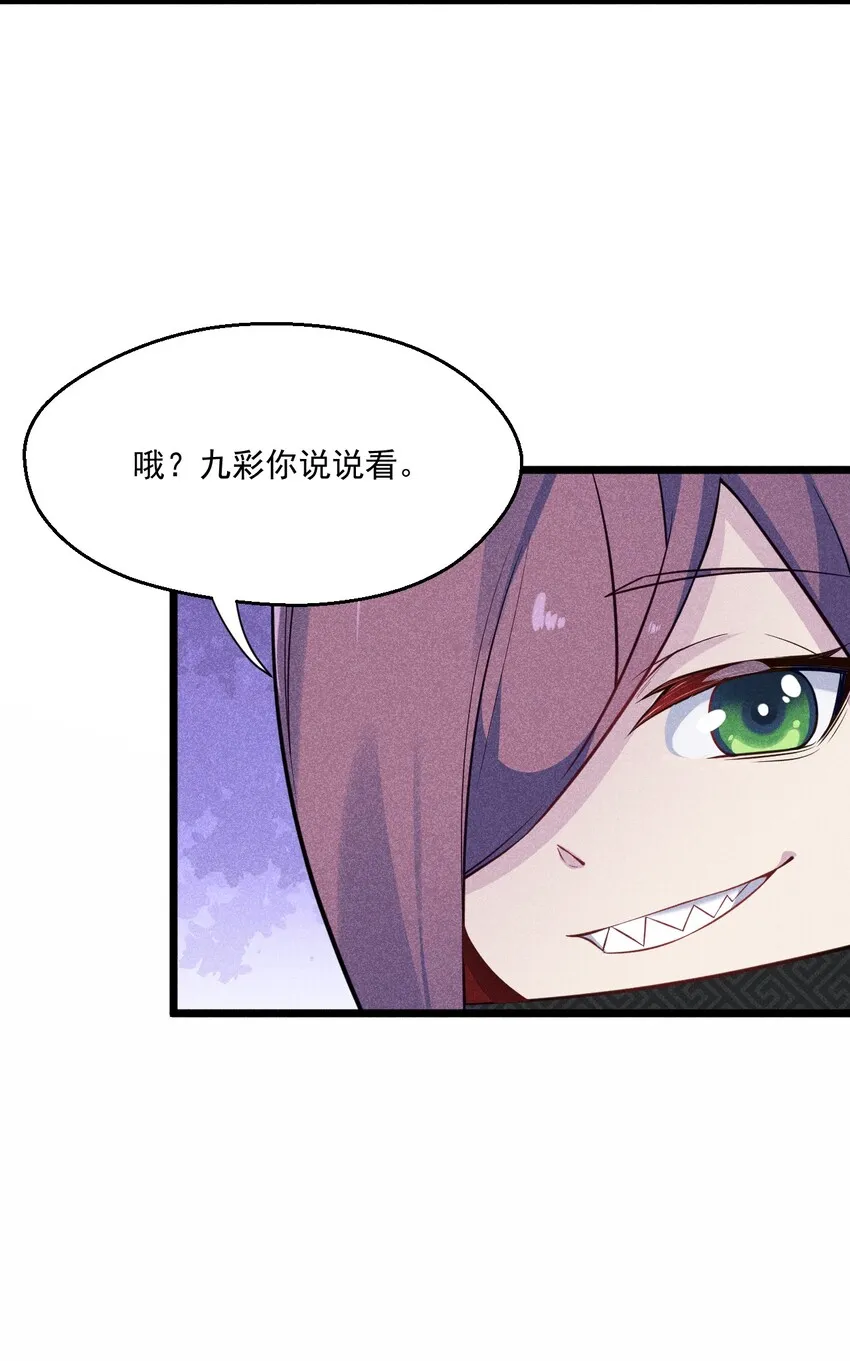 006 刘贤的初恋 第20页