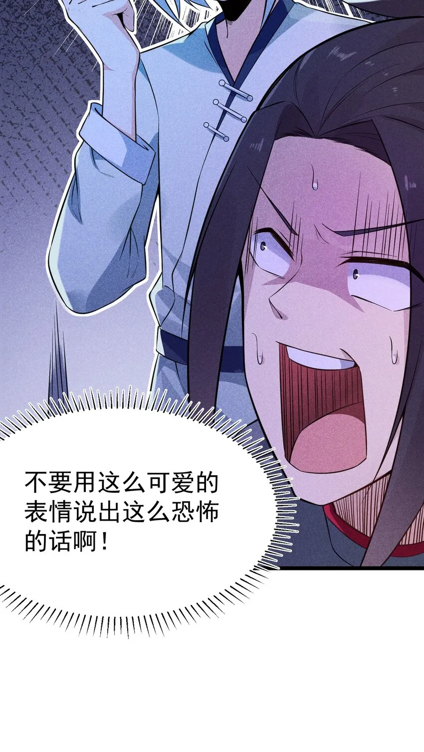 006 刘贤的初恋 第22页