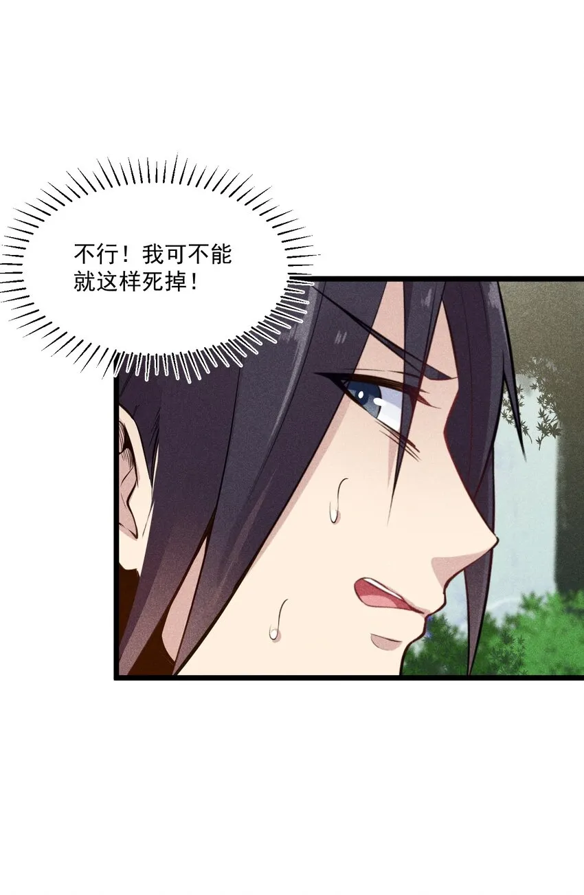 006 刘贤的初恋 第23页