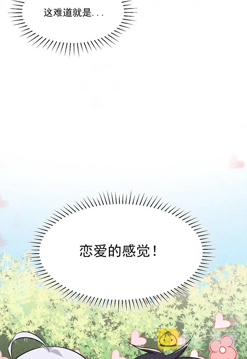 006 刘贤的初恋 第28页