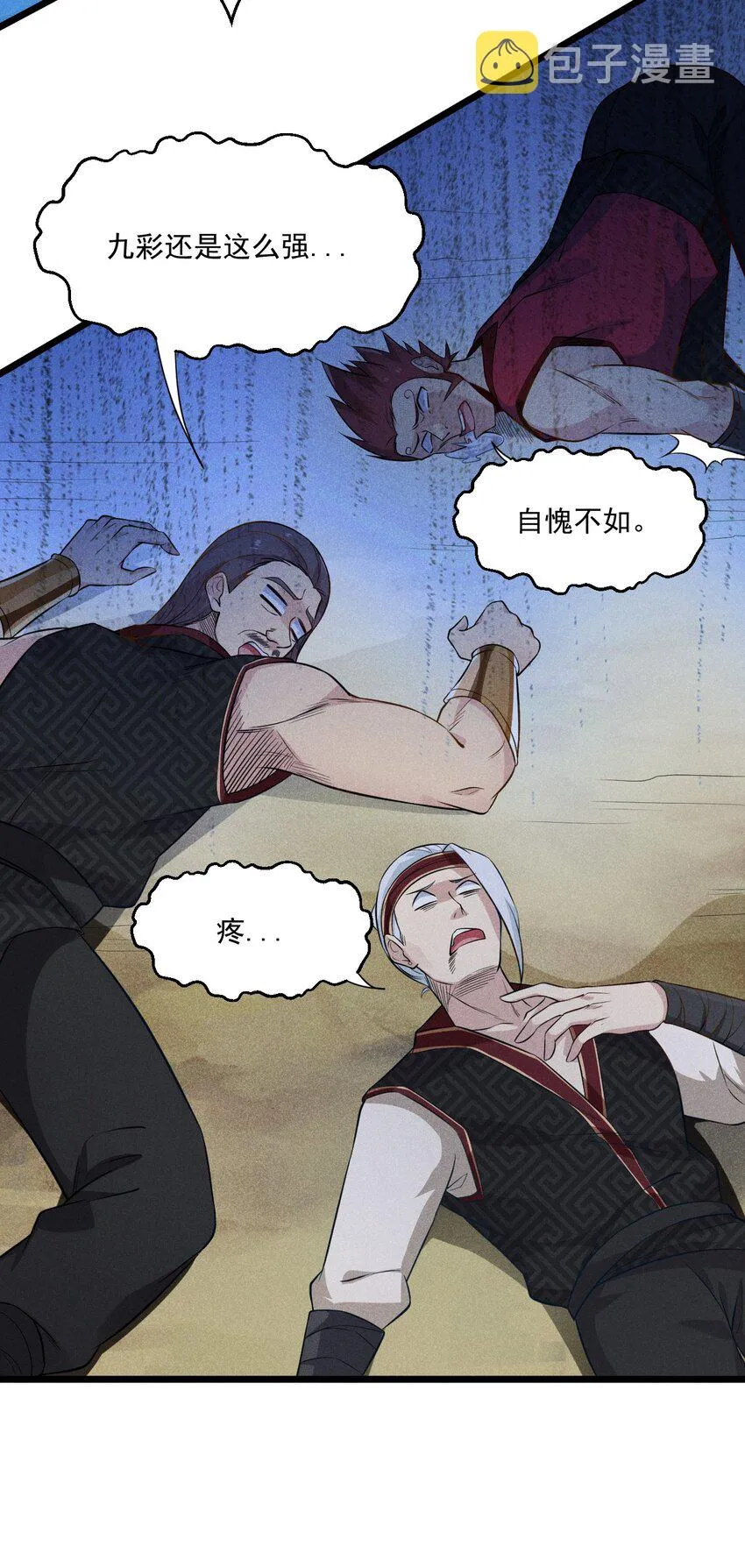 006 刘贤的初恋 第35页