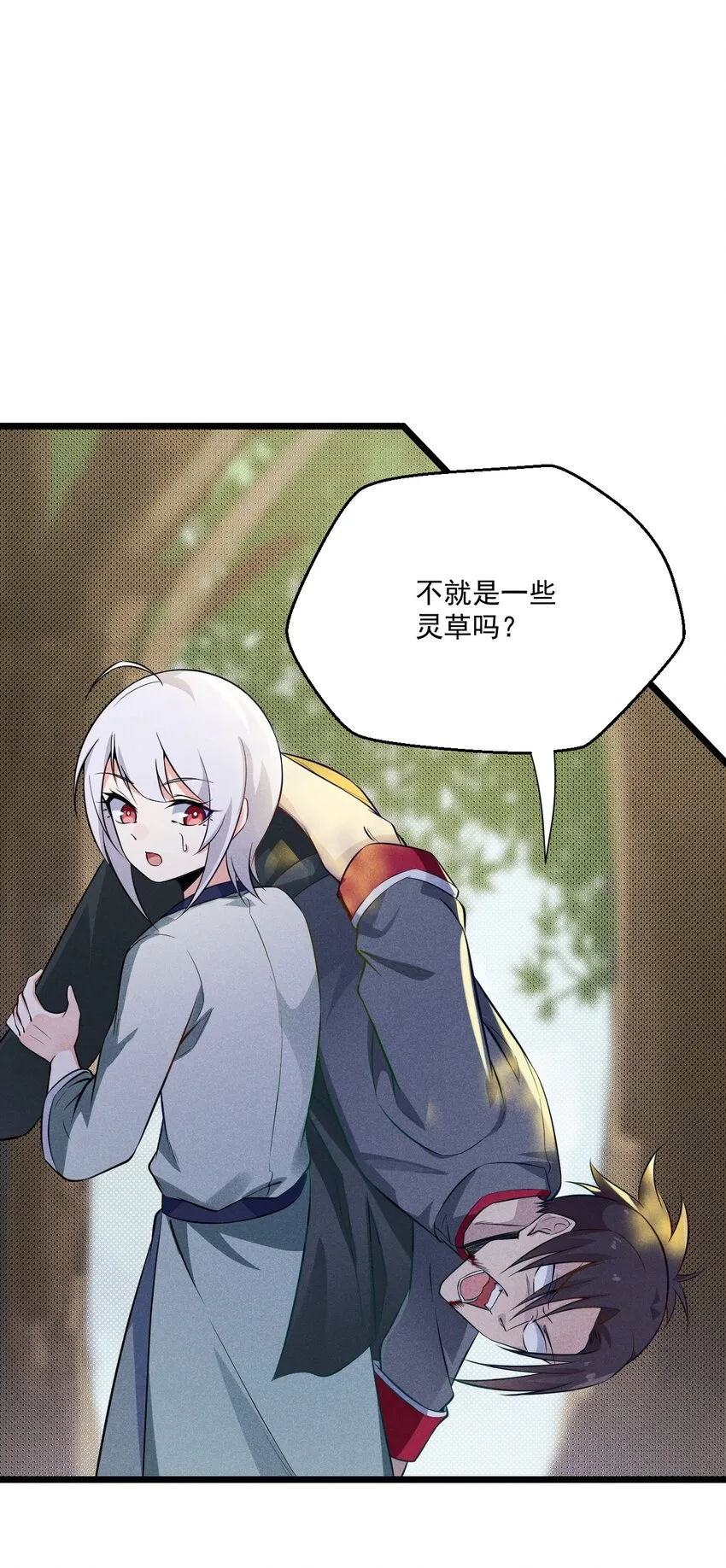 006 刘贤的初恋 第39页