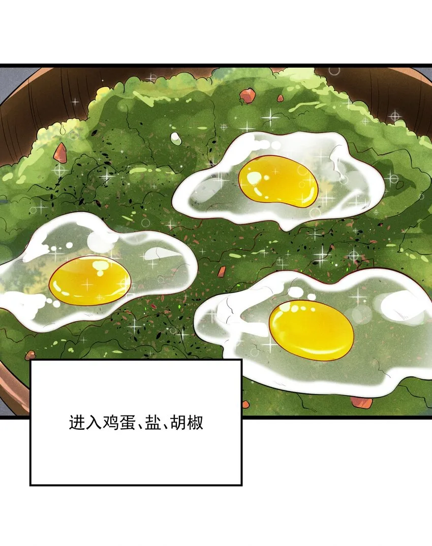 006 刘贤的初恋 第67页