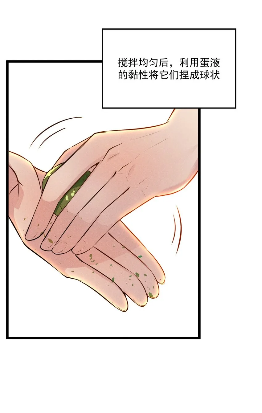 006 刘贤的初恋 第68页