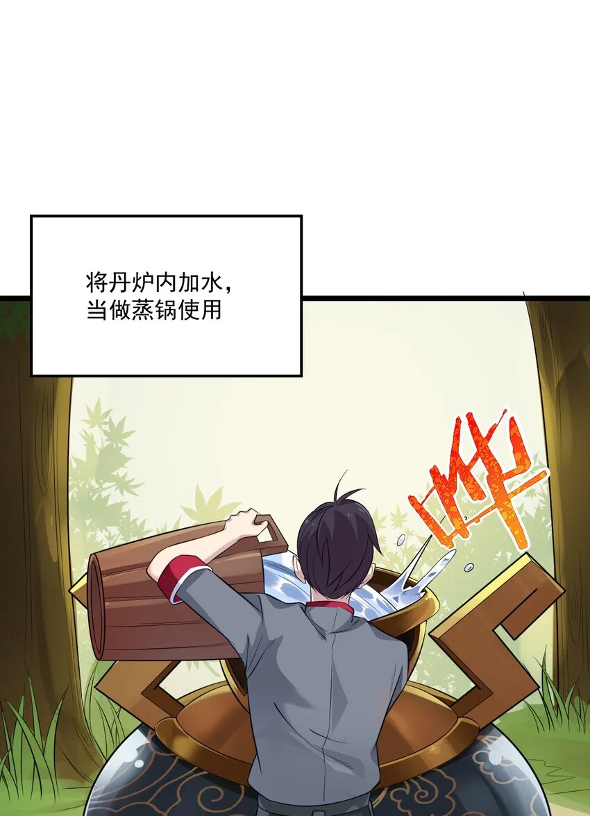 006 刘贤的初恋 第70页