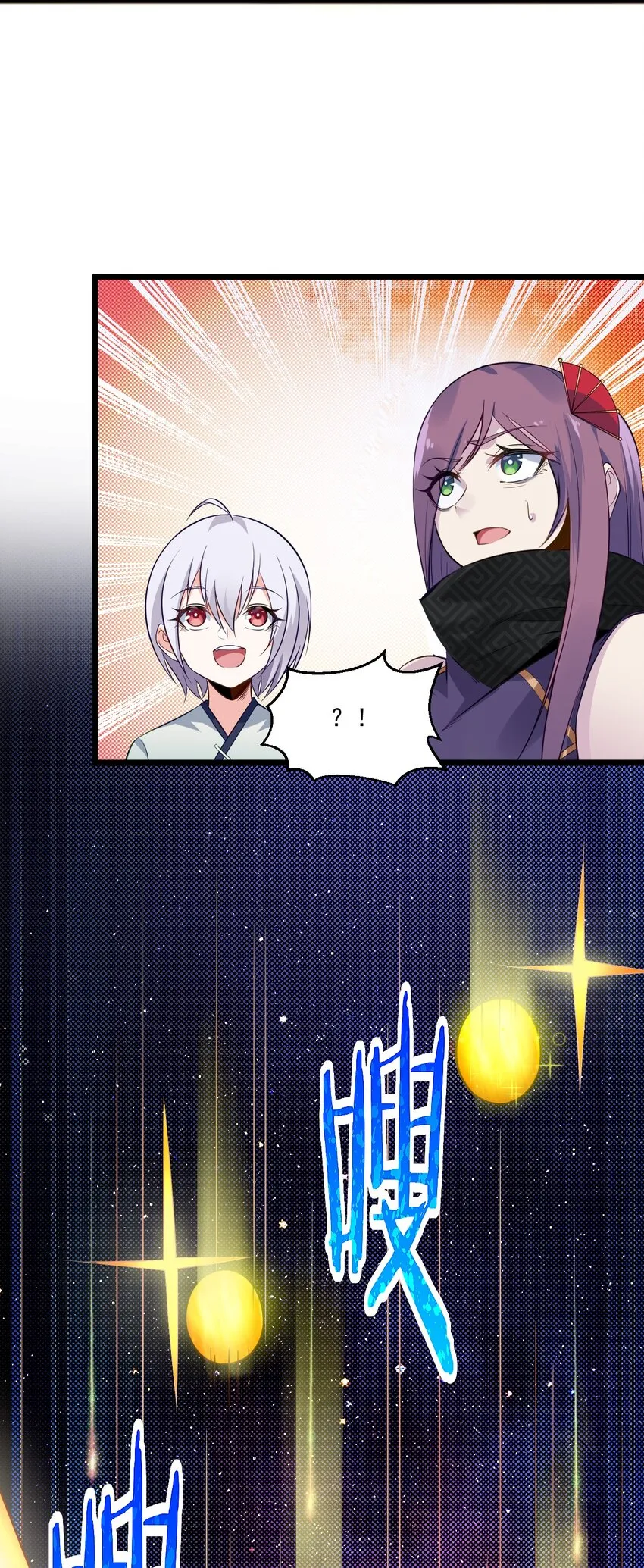 006 刘贤的初恋 第78页
