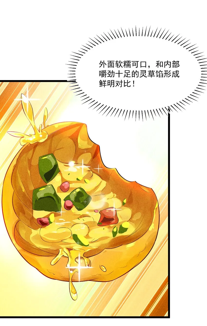 006 刘贤的初恋 第91页